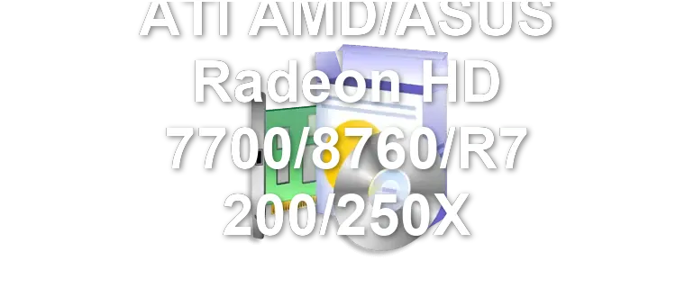 ATI AMD/ASUS Radeon HD 7700/8760/R7 200/250X