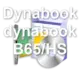 Dynabook dynabook B65/HS