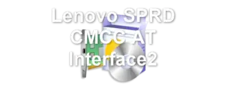 Lenovo SPRD CMCC AT Interface2