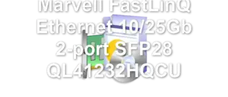 Marvell FastLinQ Ethernet 10/25Gb 2-port SFP28 QL41232HQCU