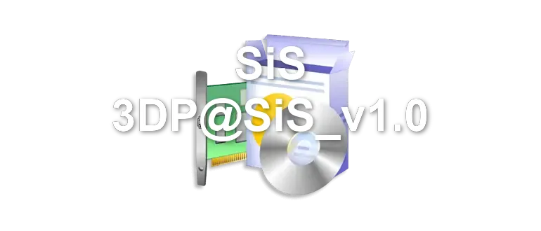 SiS 3DP@SiS_v1.0
