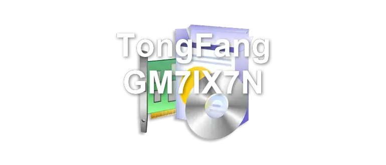 TongFang GM7IX7N