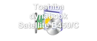 Toshiba dynabook Satellite B450/C