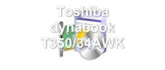Toshiba dynabook T350/34AWK