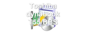 Toshiba dynabook T55/BBS
