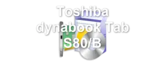 Toshiba dynabook Tab S80/B