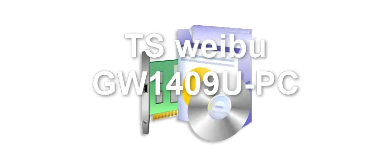 TS weibu GW1409U-PC
