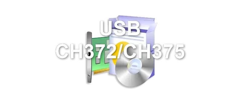 USB CH372/CH375